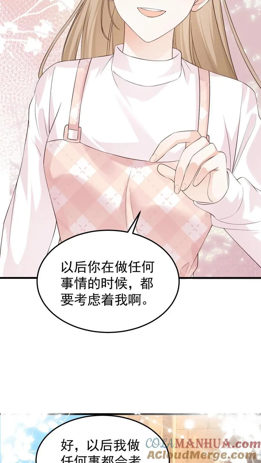 第66话 不想再失去你 第17页