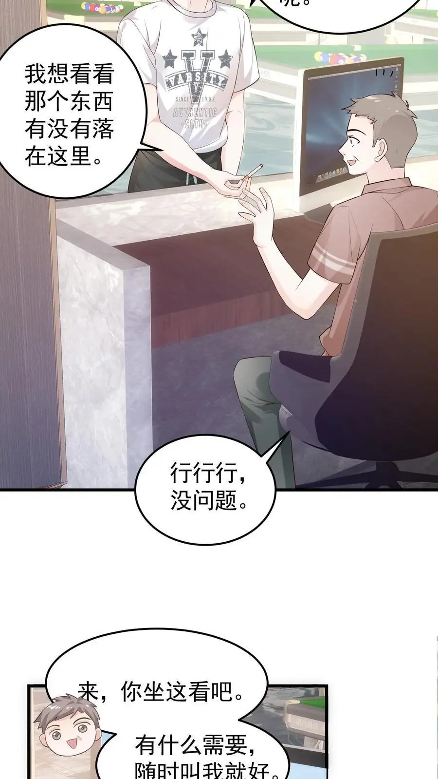 第66话 不想再失去你 第20页