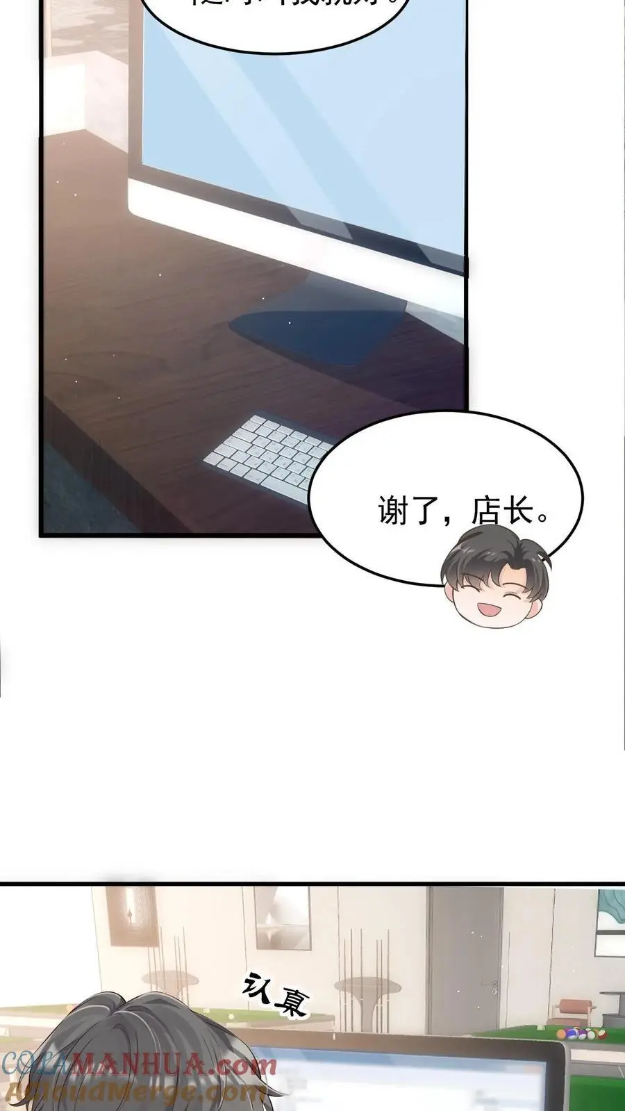 第66话 不想再失去你 第21页