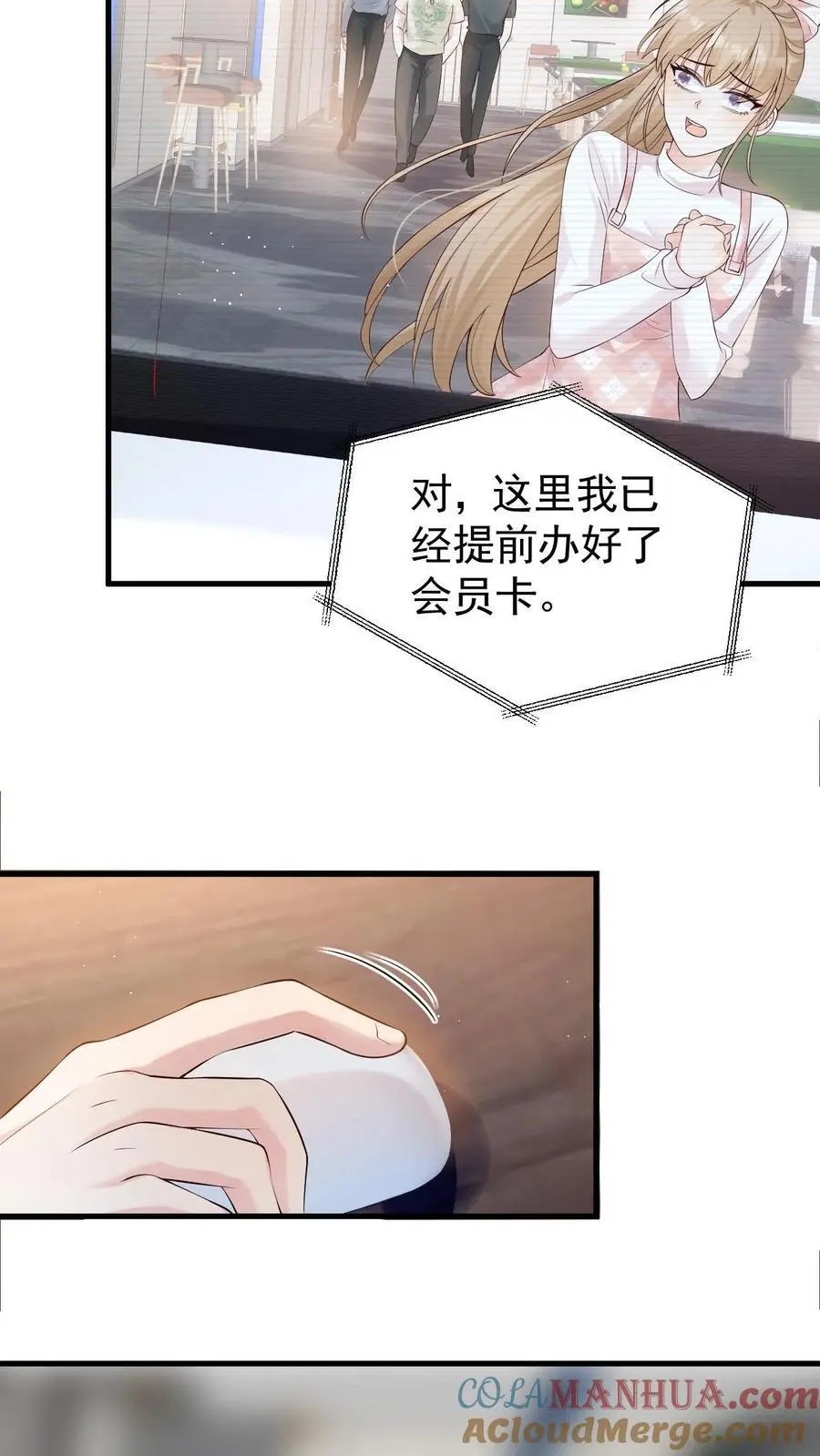 第66话 不想再失去你 第23页