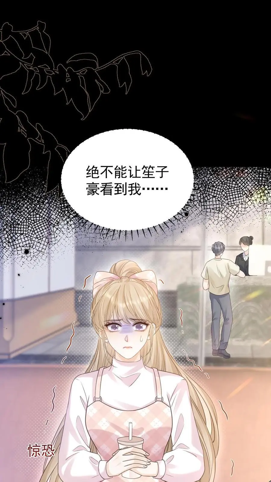 第65话 笙歌的秘密 第2页