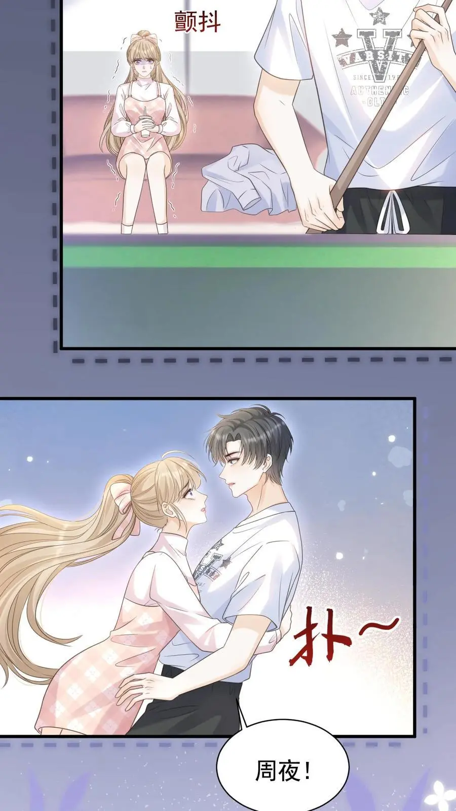 第65话 笙歌的秘密 第4页
