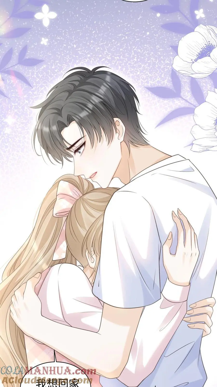 第65话 笙歌的秘密 第5页