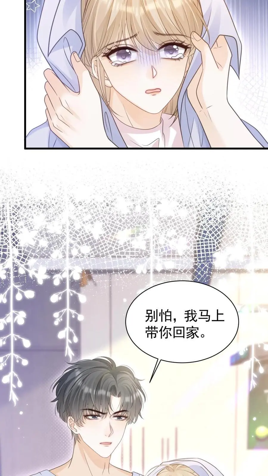 第65话 笙歌的秘密 第8页