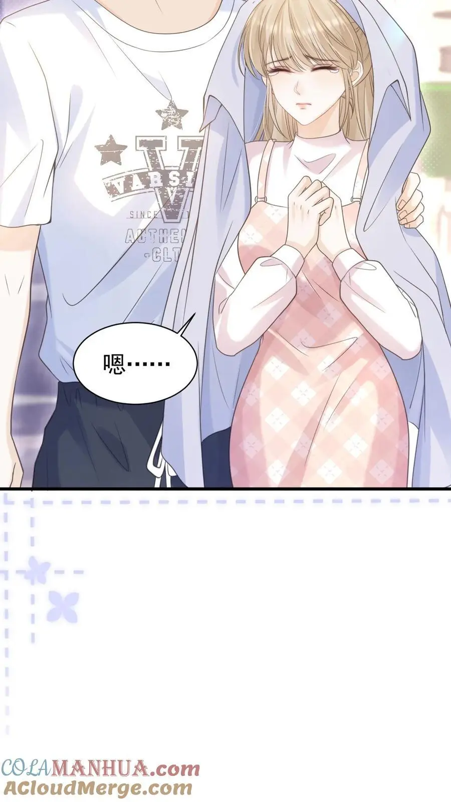 第65话 笙歌的秘密 第9页