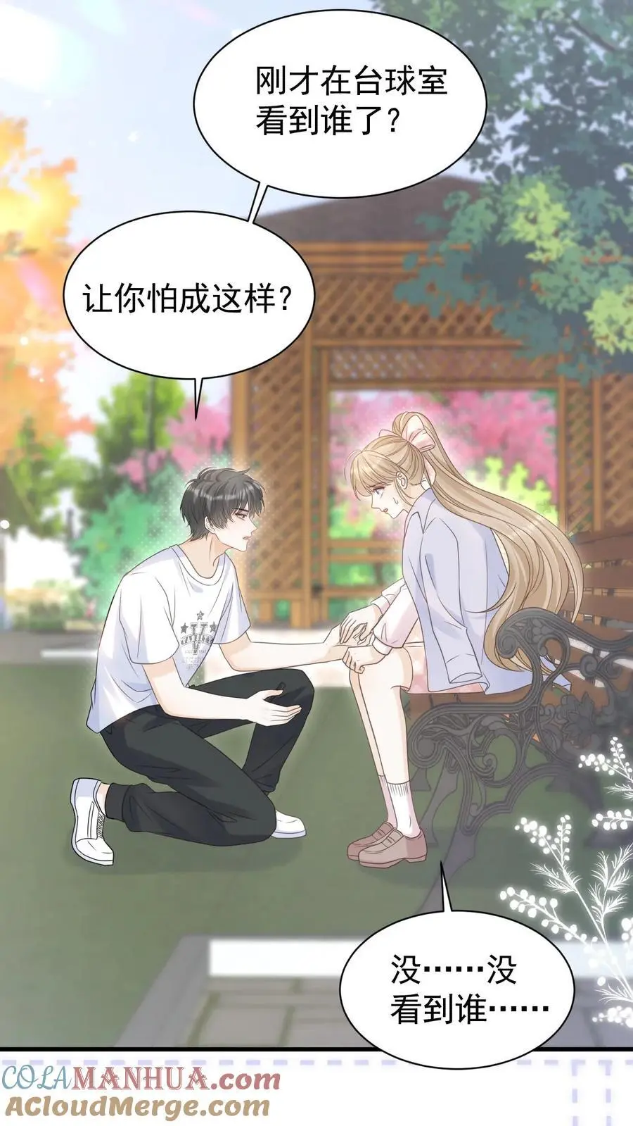 第65话 笙歌的秘密 第11页