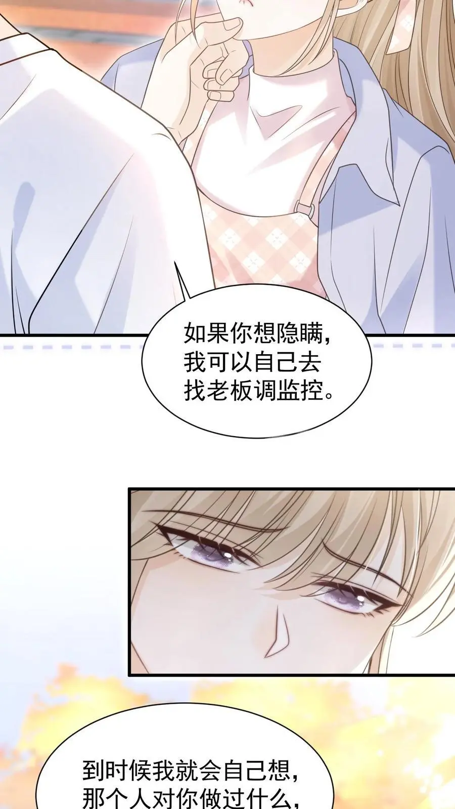 第65话 笙歌的秘密 第14页