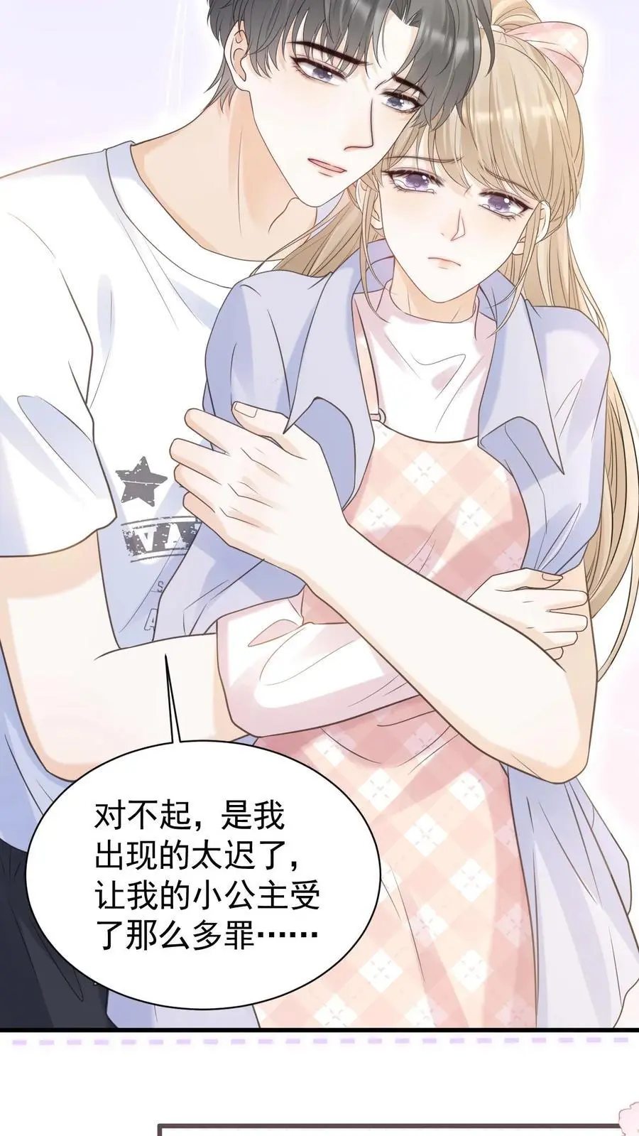 第65话 笙歌的秘密 第32页