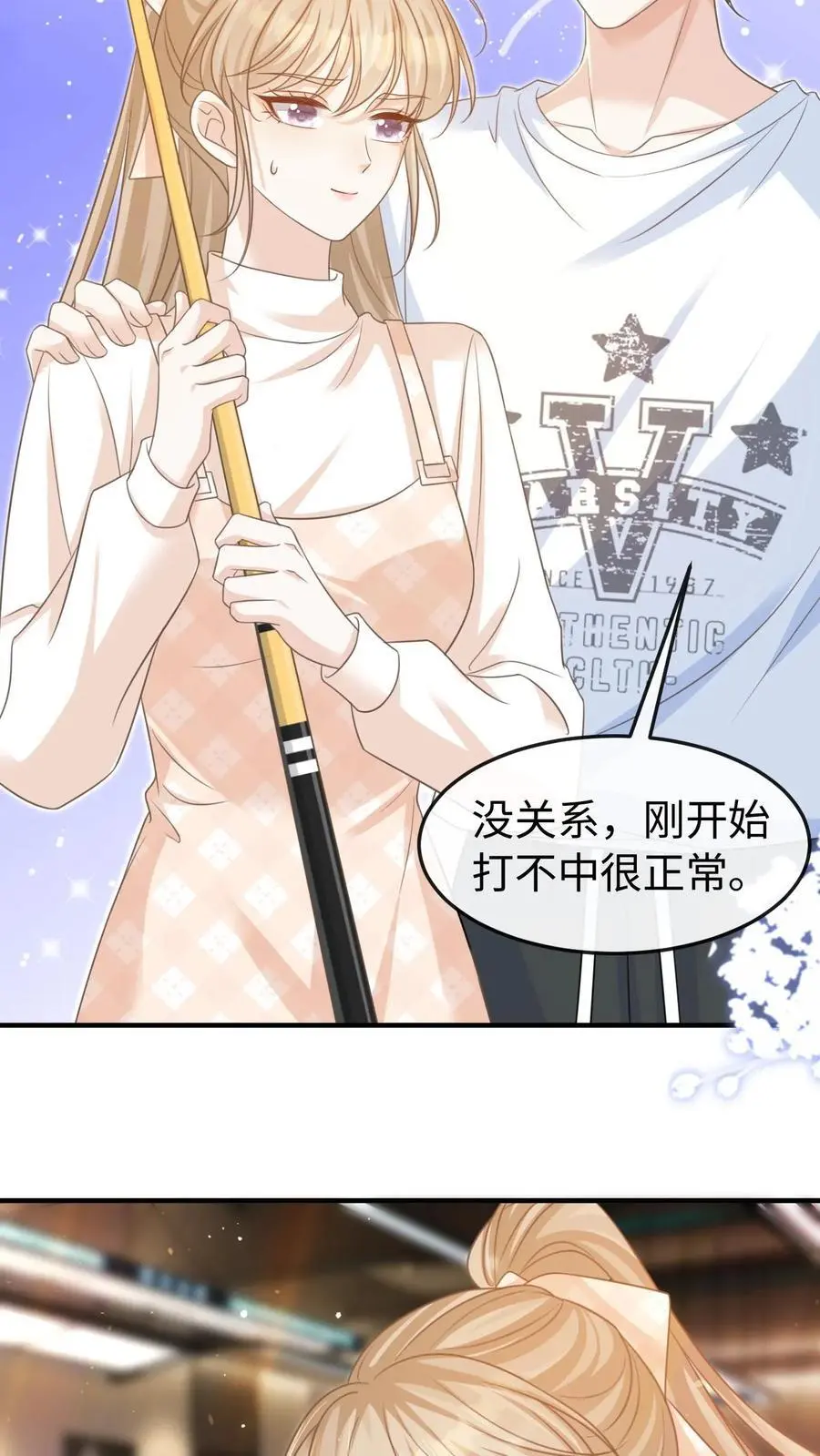 第64话 手把手教你 第4页