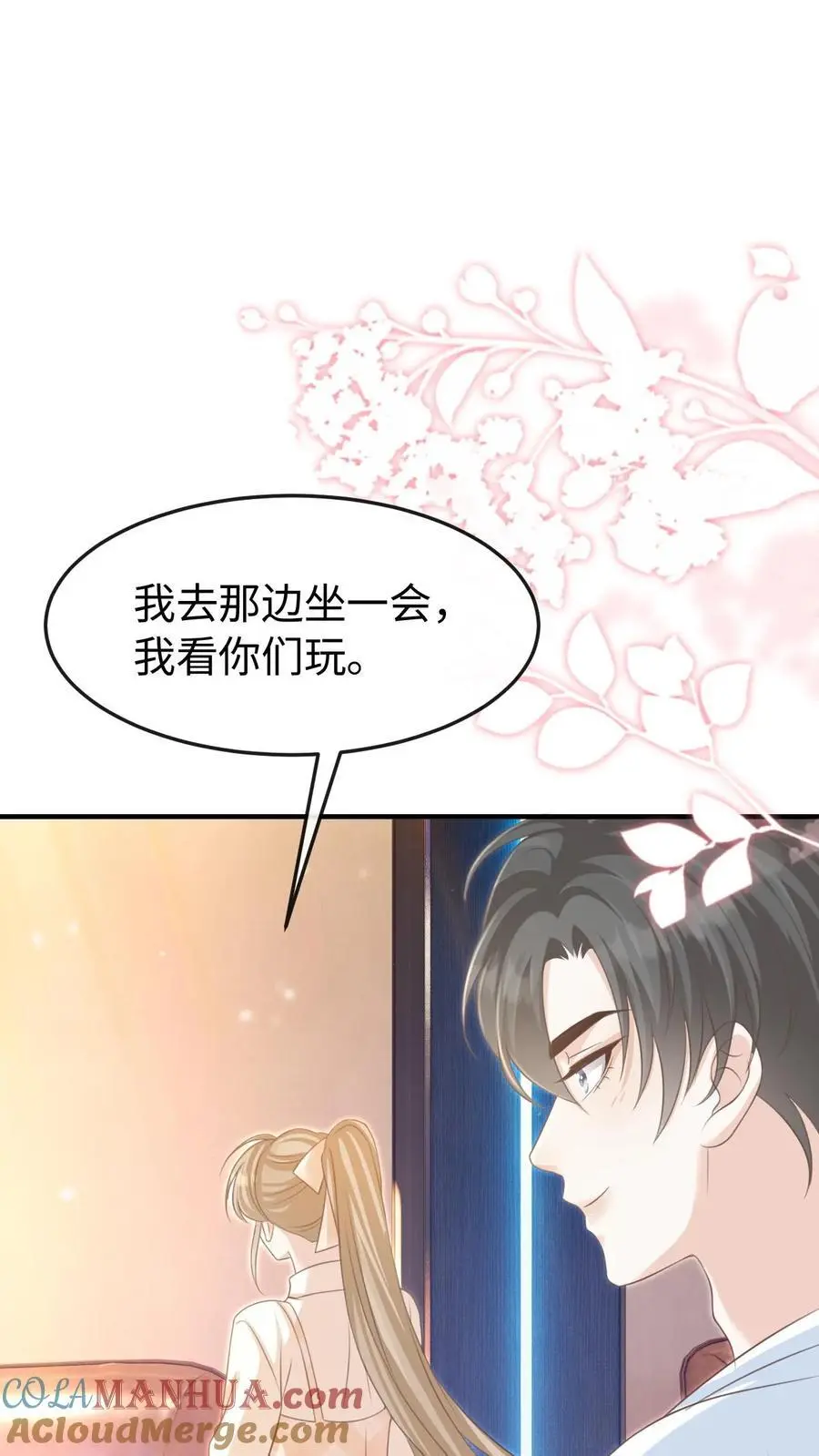 第64话 手把手教你 第21页