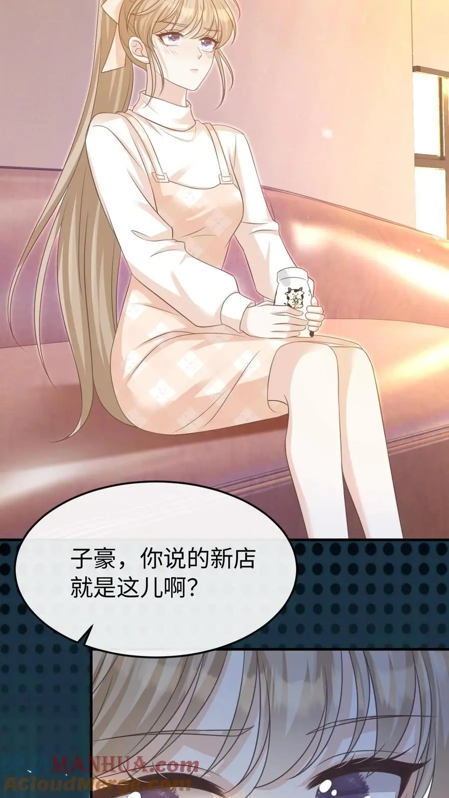 第64话 手把手教你 第23页