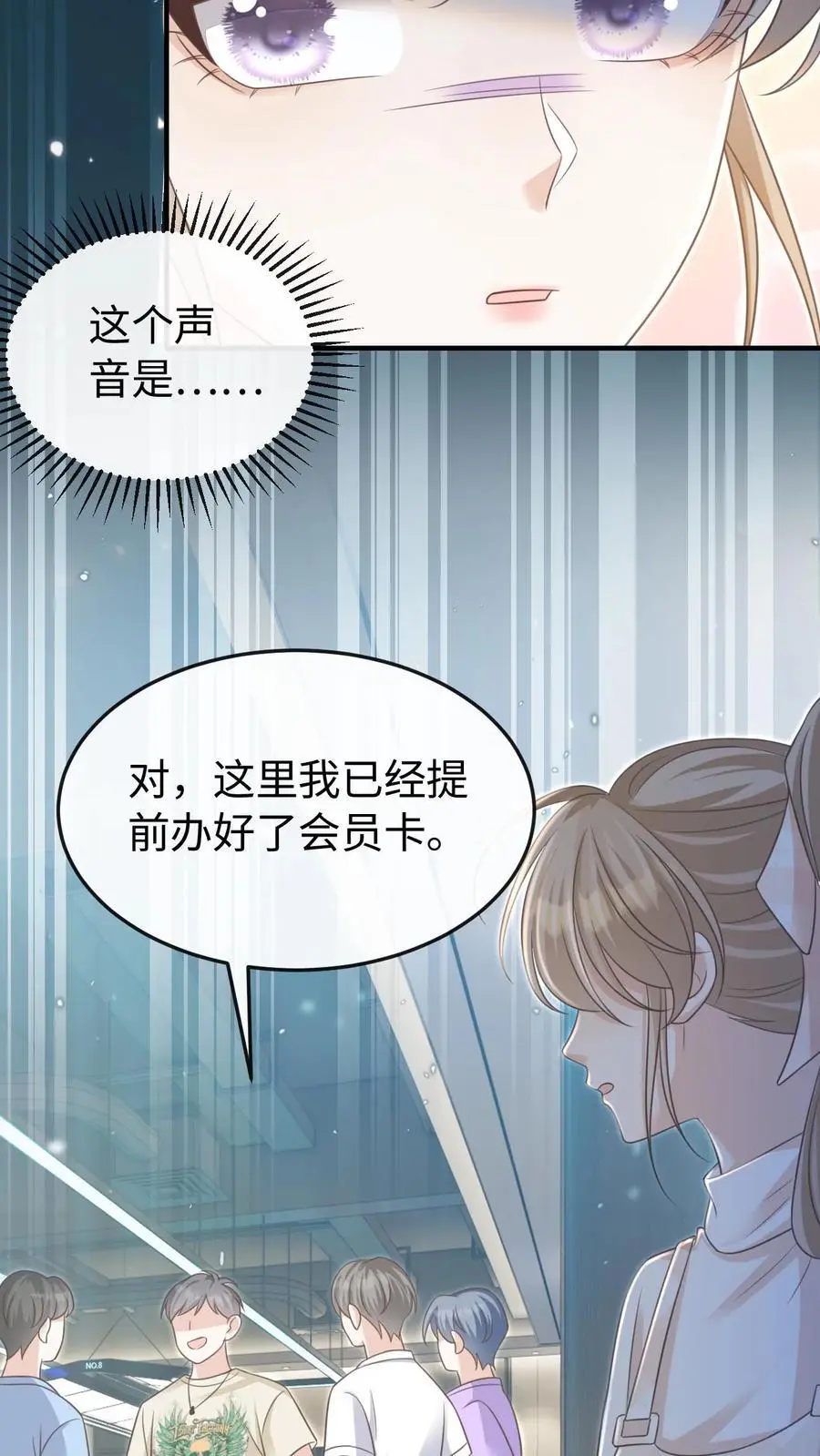 第64话 手把手教你 第24页