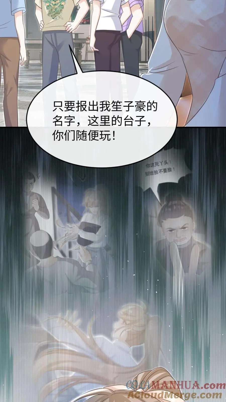 第64话 手把手教你 第25页