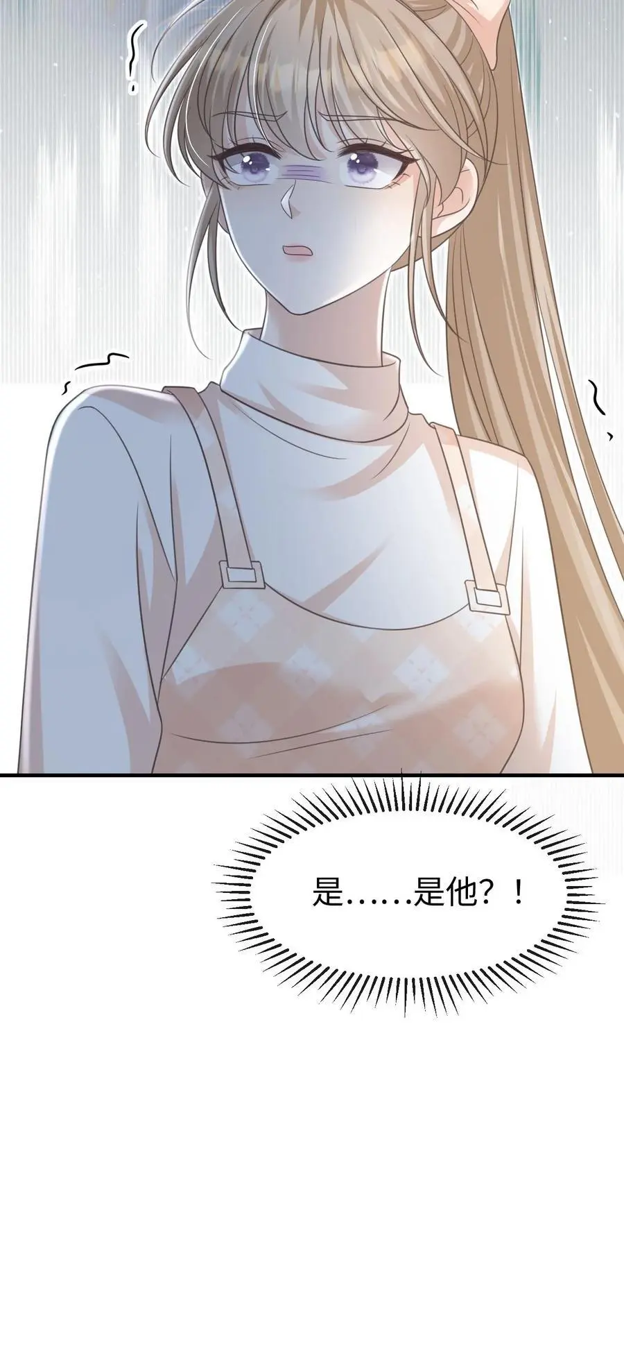 第64话 手把手教你 第26页