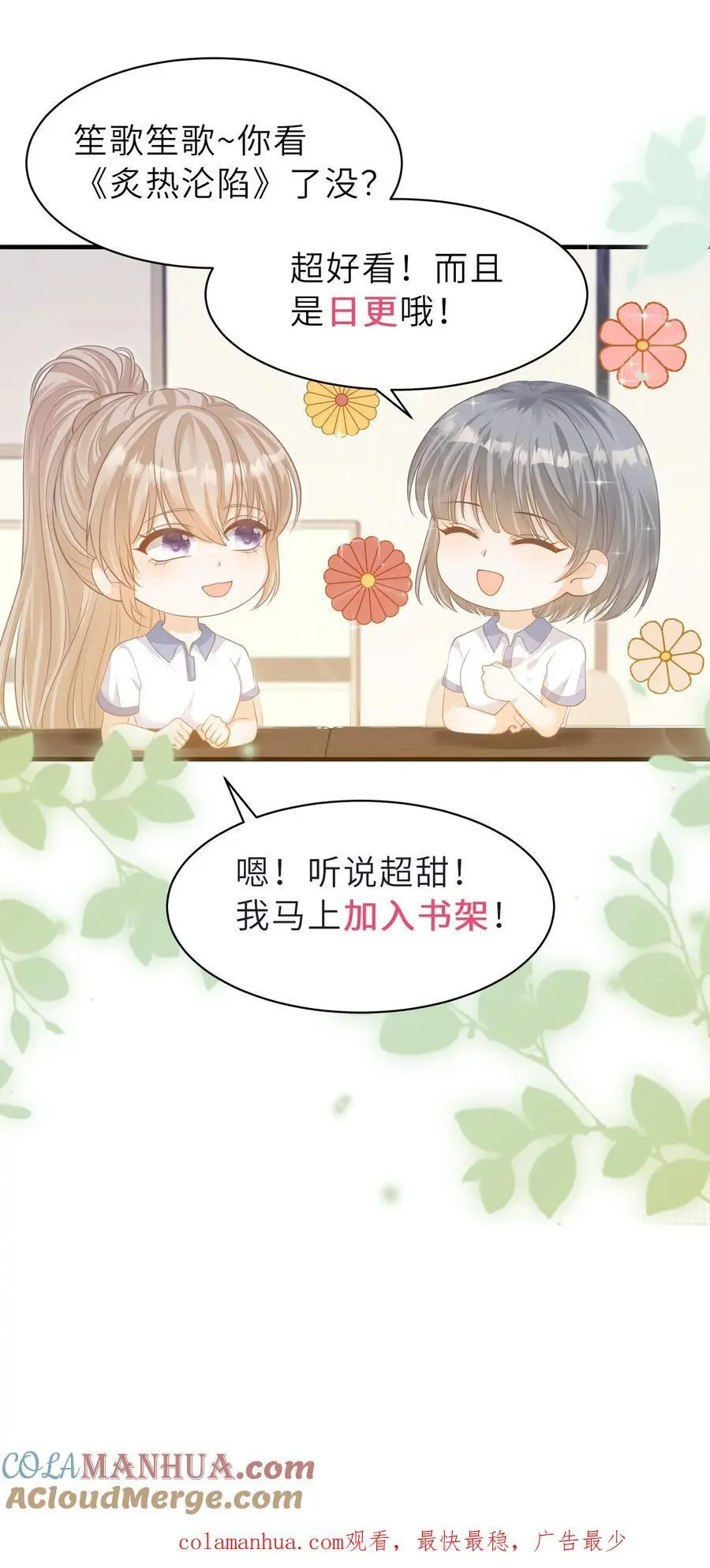 第64话 手把手教你 第27页