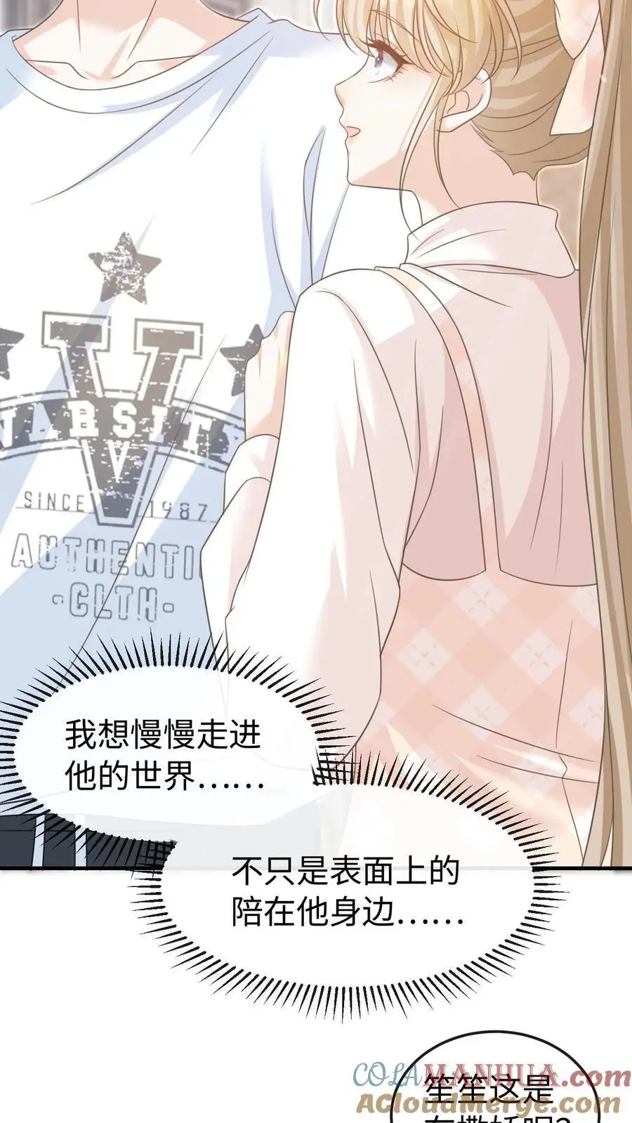 第63话 我的女朋友 第9页