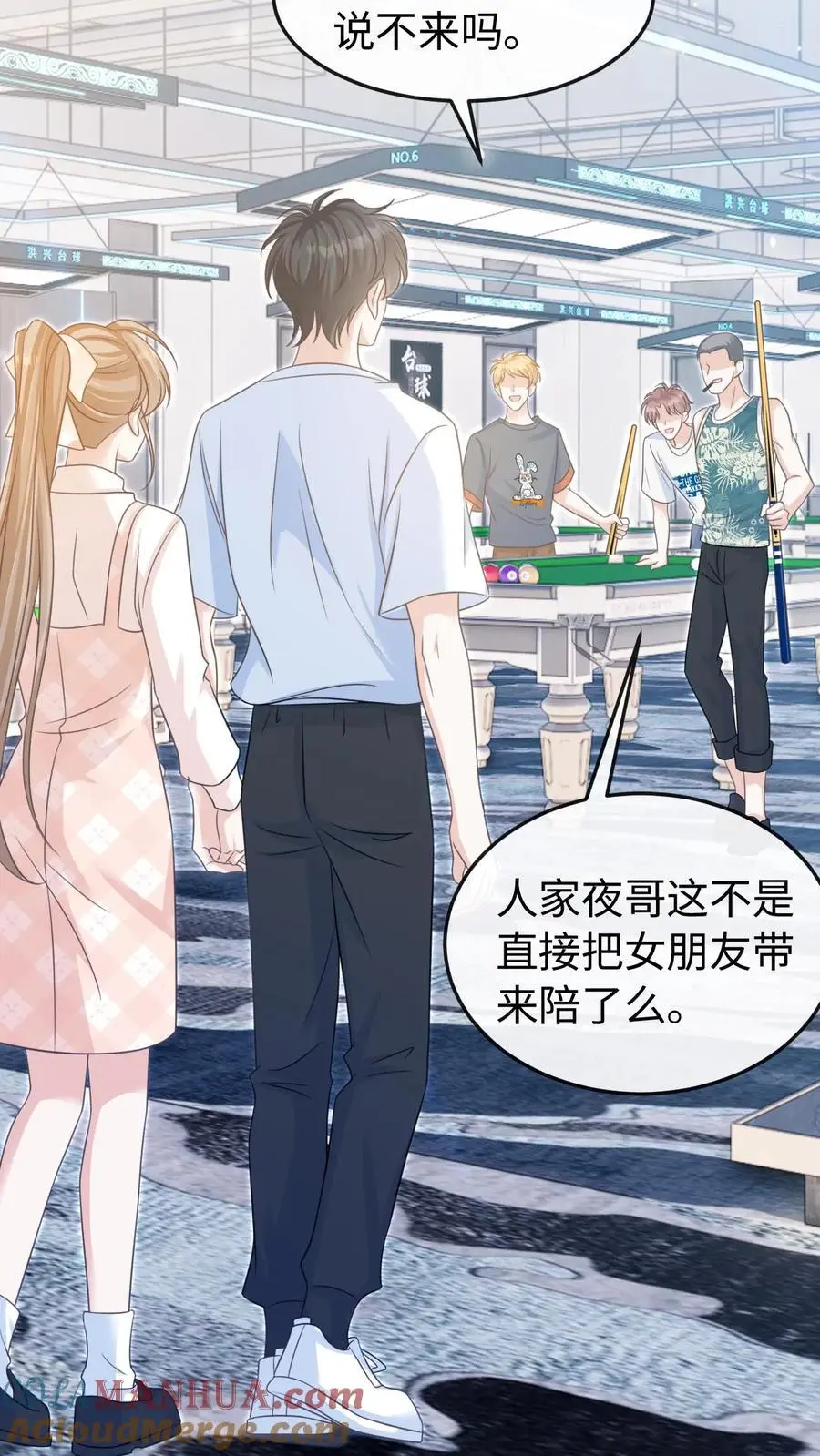 第63话 我的女朋友 第13页