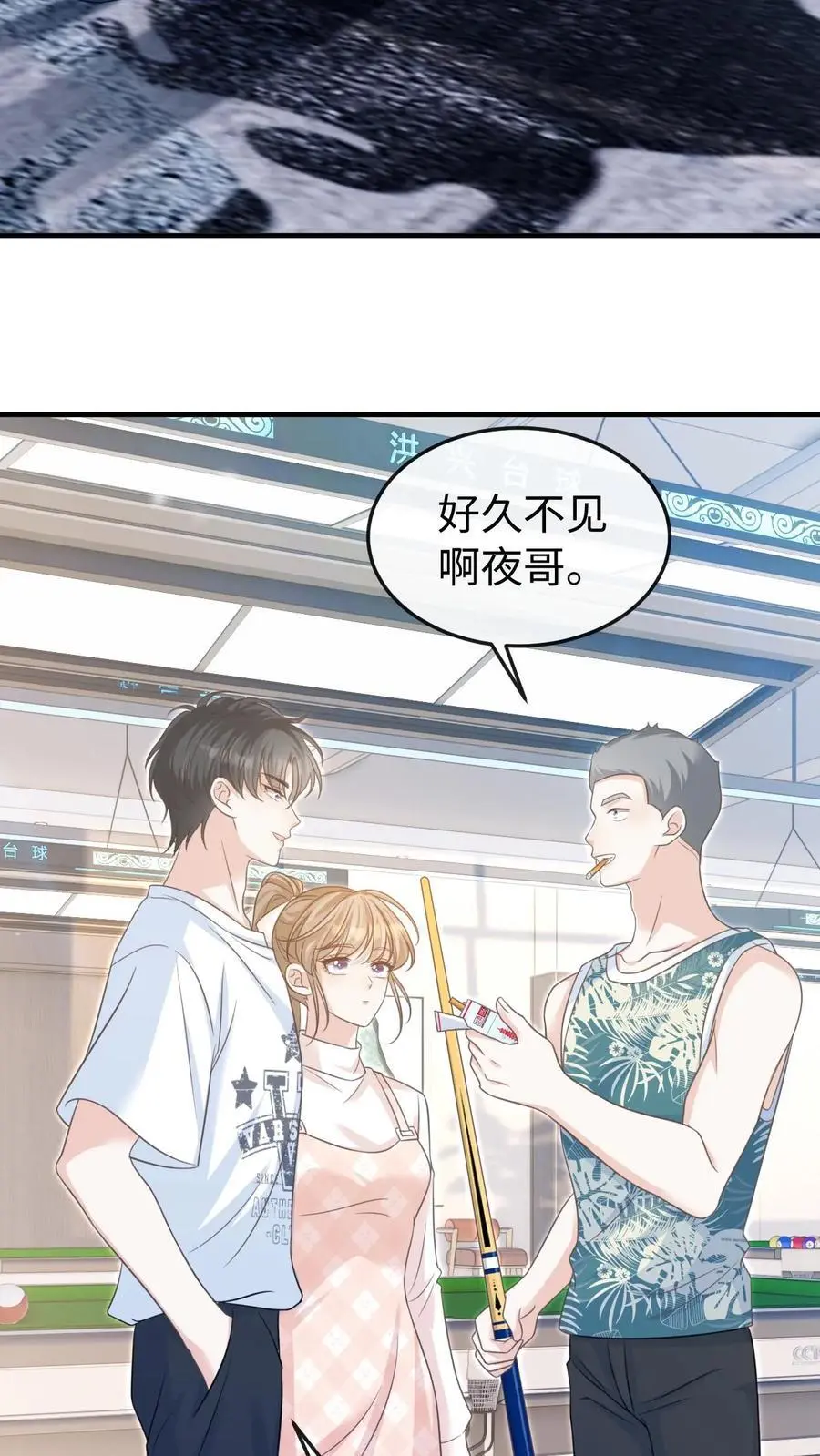 第63话 我的女朋友 第14页