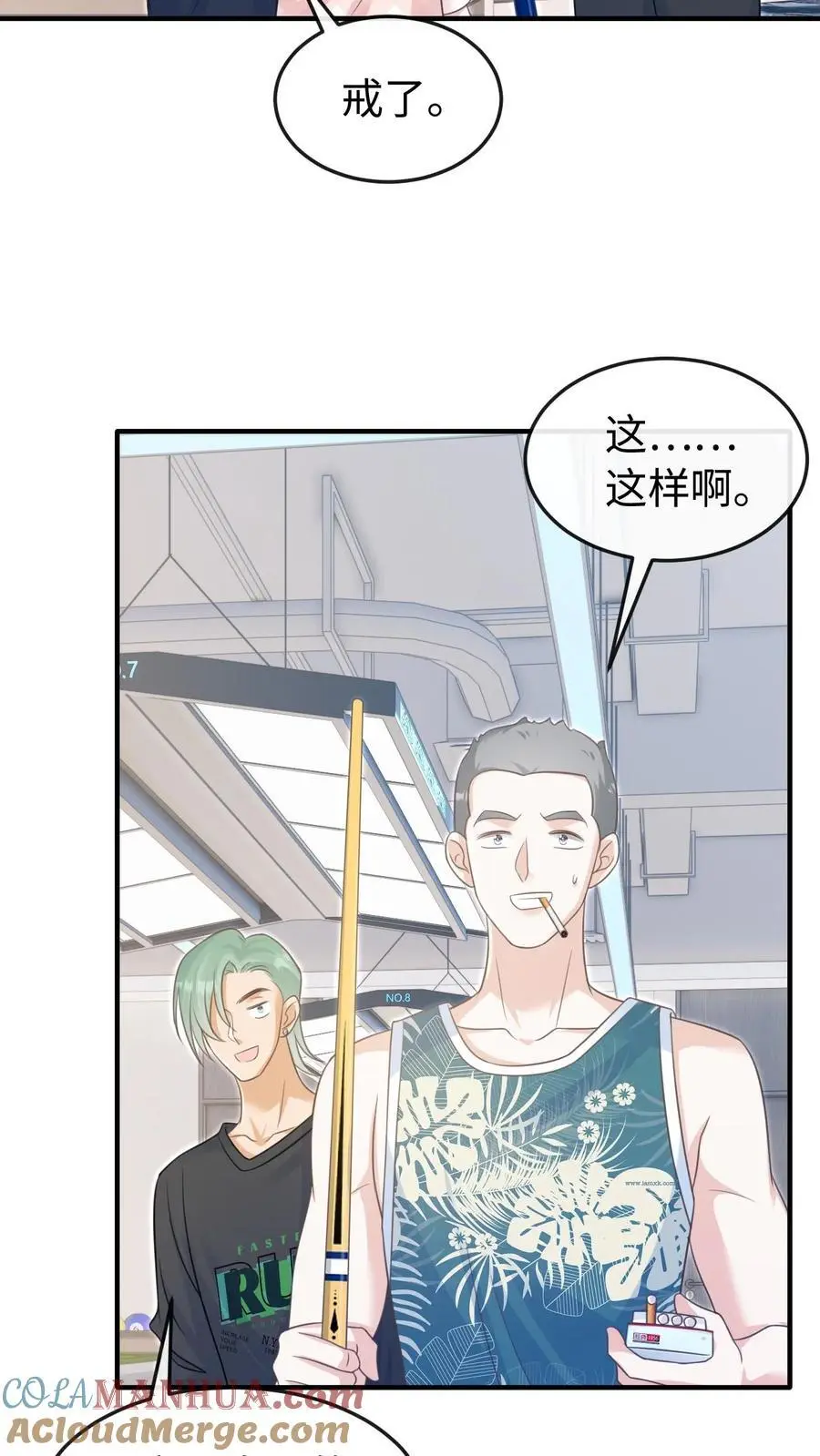 第63话 我的女朋友 第15页