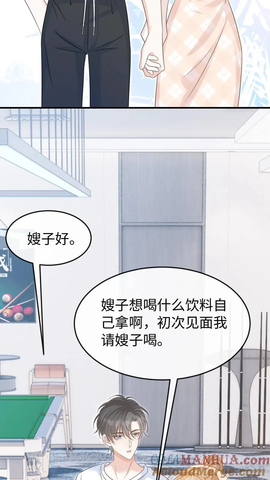 第63话 我的女朋友 第17页