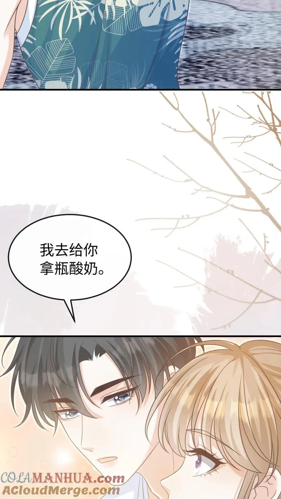 第63话 我的女朋友 第19页