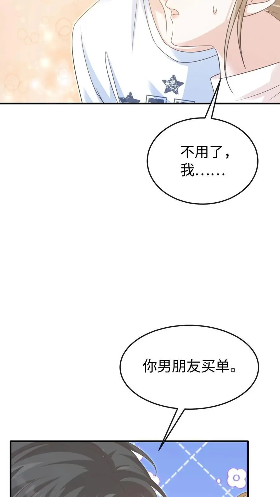 第63话 我的女朋友 第20页
