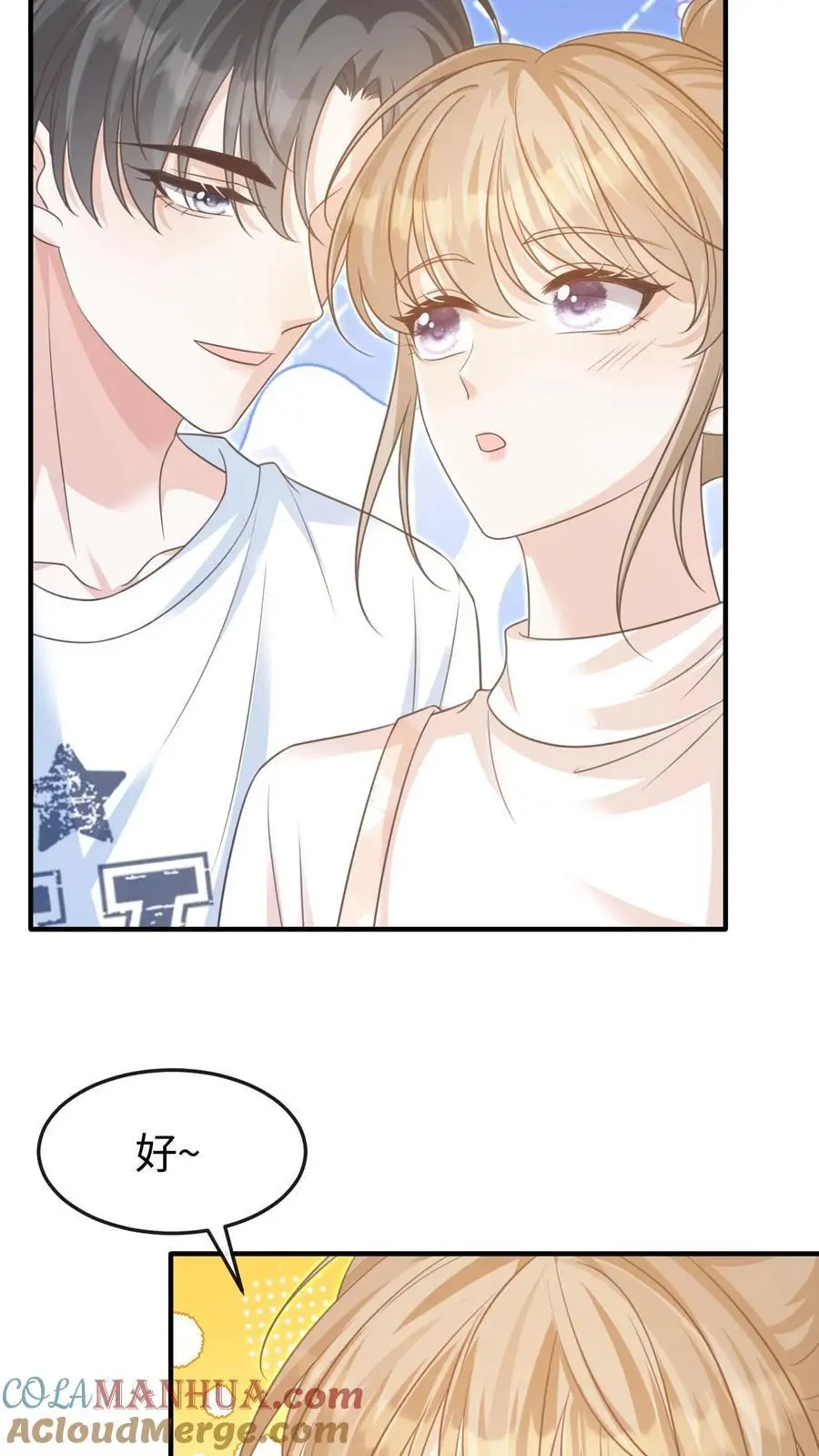 第63话 我的女朋友 第21页
