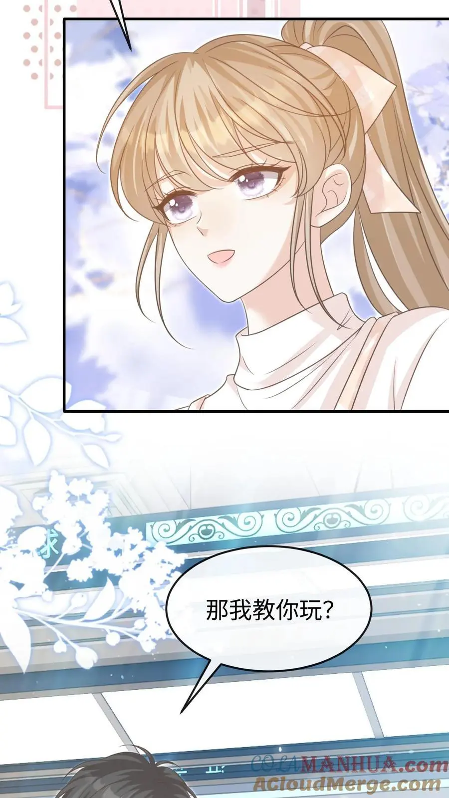 第63话 我的女朋友 第29页