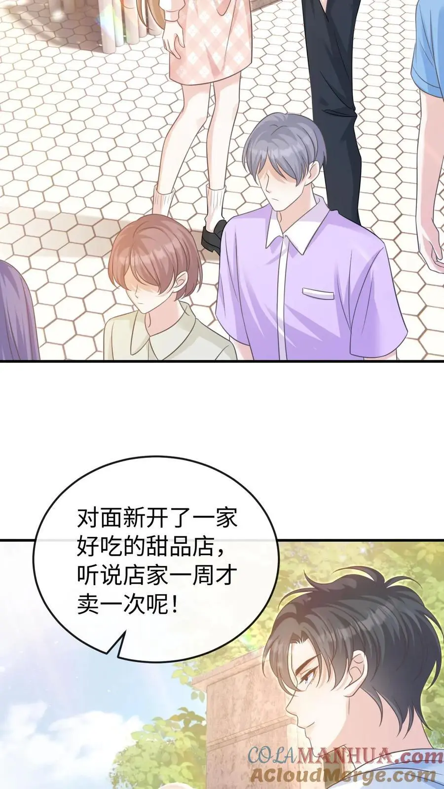 第62话 笙笙就该过得幸福 第9页