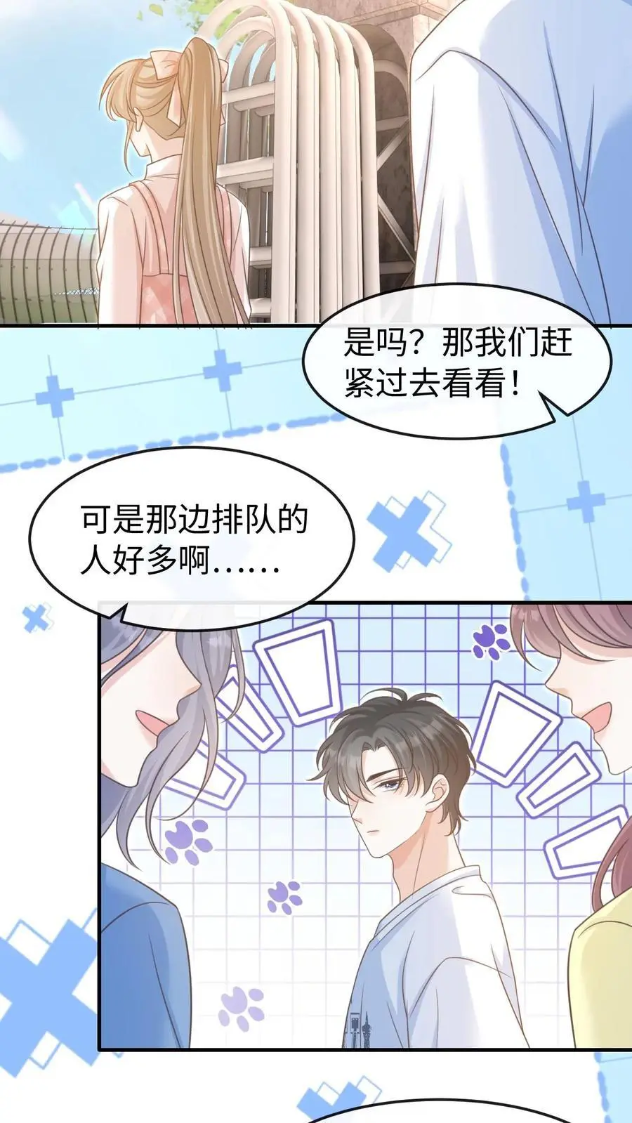 第62话 笙笙就该过得幸福 第10页
