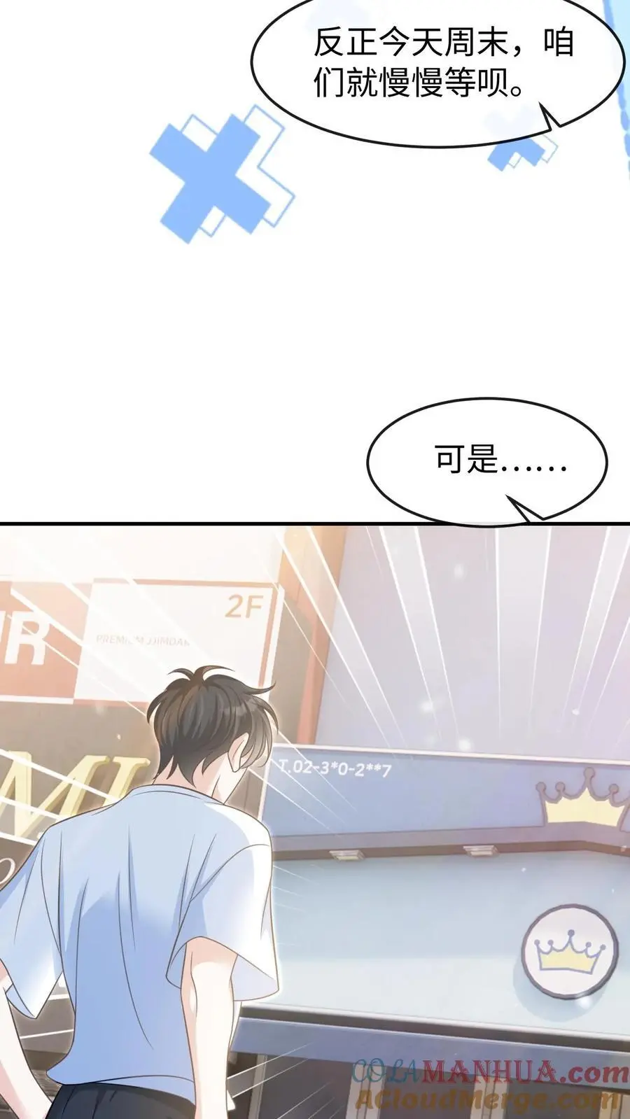 第62话 笙笙就该过得幸福 第11页