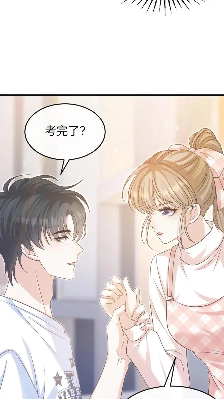 第62话 笙笙就该过得幸福 第18页