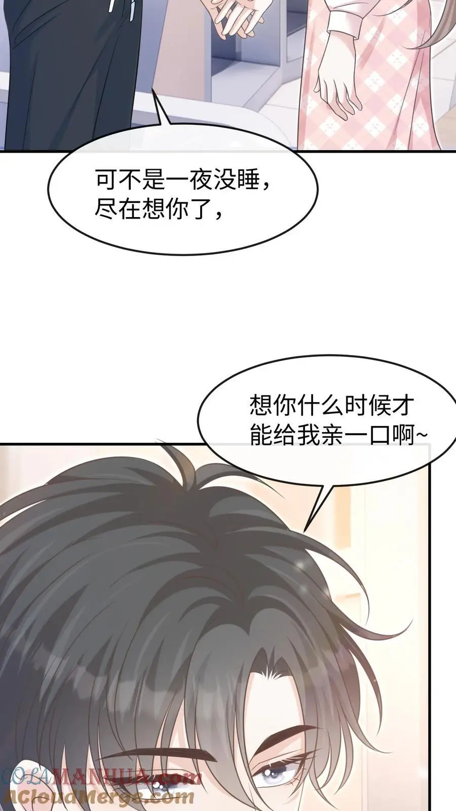 第62话 笙笙就该过得幸福 第21页