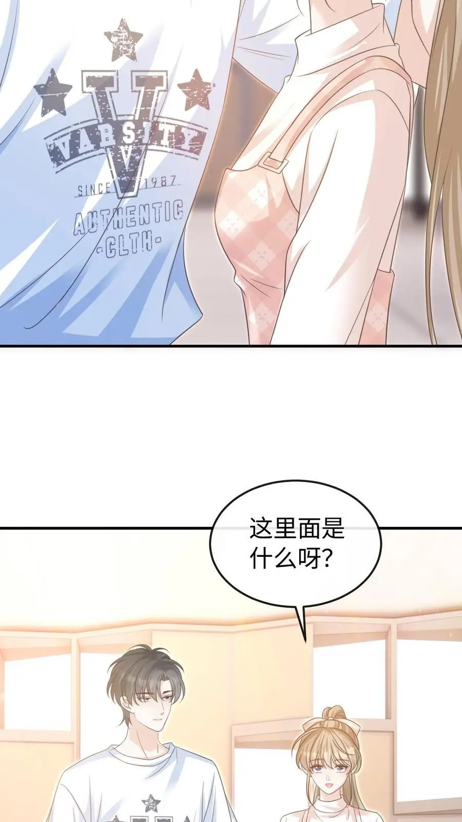 第62话 笙笙就该过得幸福 第24页