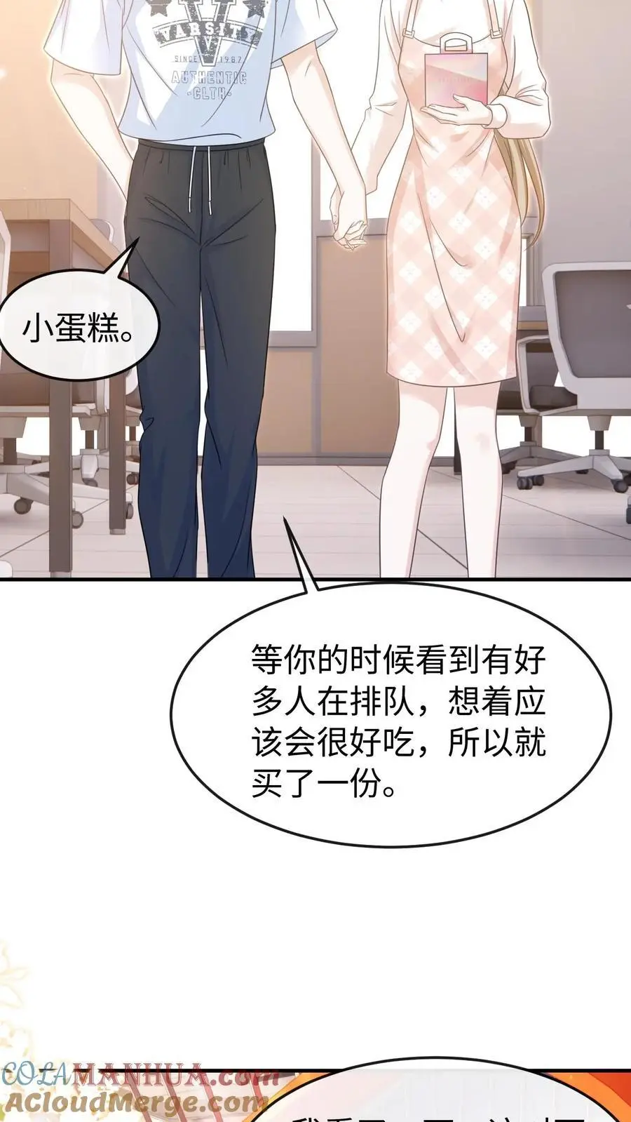 第62话 笙笙就该过得幸福 第25页