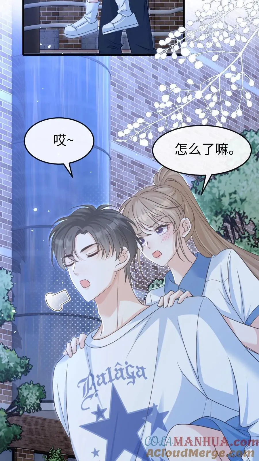 第61话 你今晚就别睡了 第9页