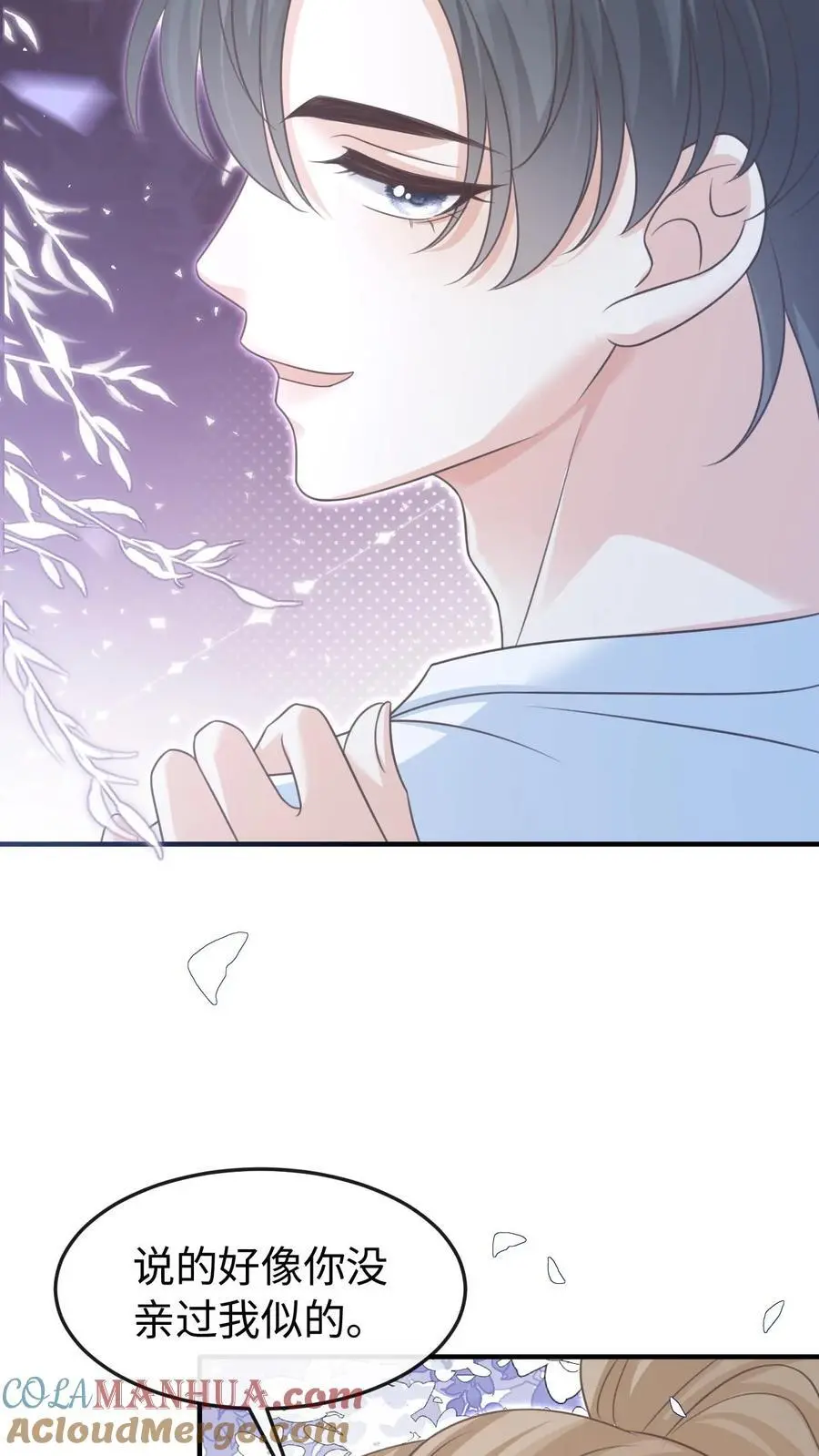 第61话 你今晚就别睡了 第11页