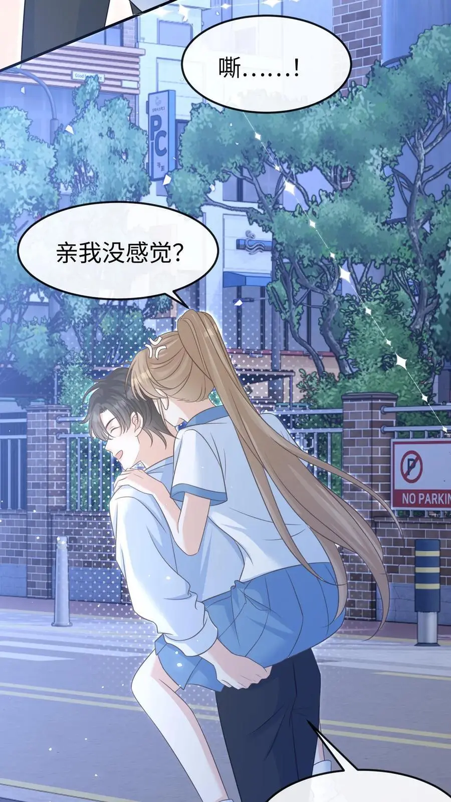 第61话 你今晚就别睡了 第14页