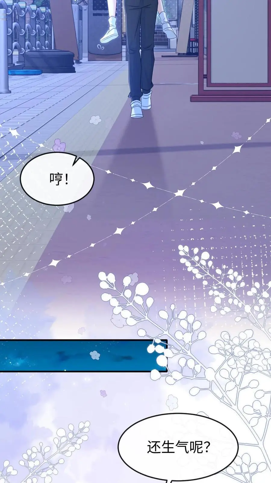 第61话 你今晚就别睡了 第16页