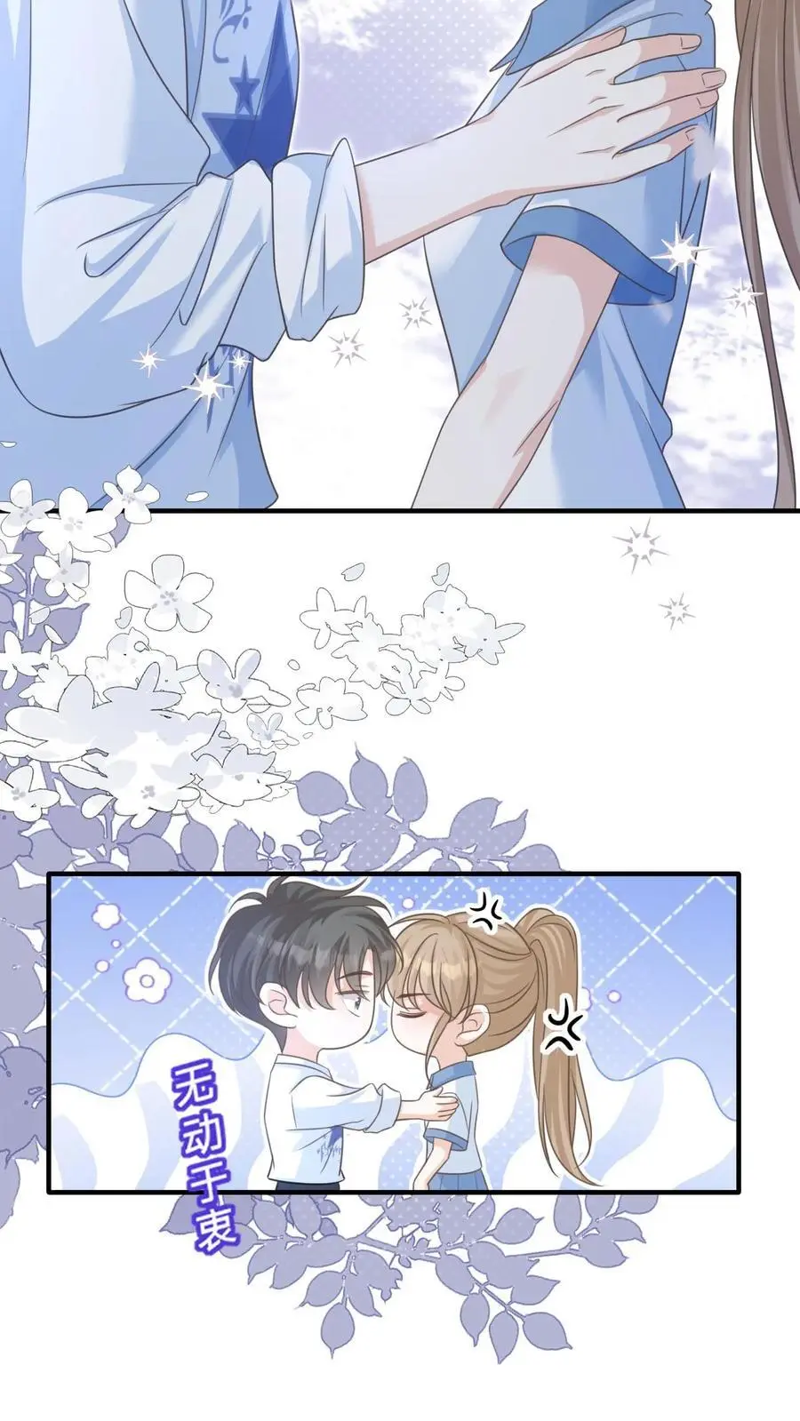 第61话 你今晚就别睡了 第20页