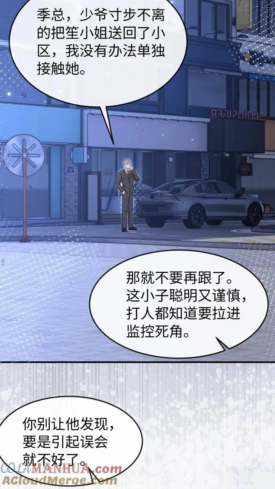 第61话 你今晚就别睡了 第25页