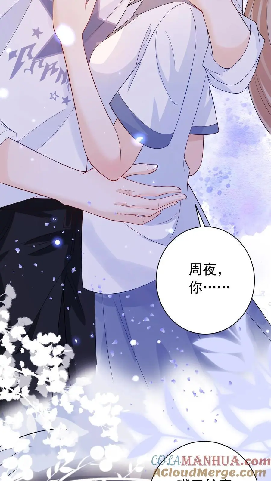 第60话 亲一口 第11页