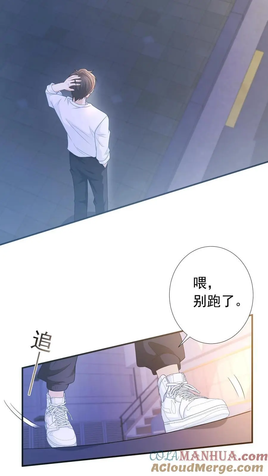 第60话 亲一口 第15页