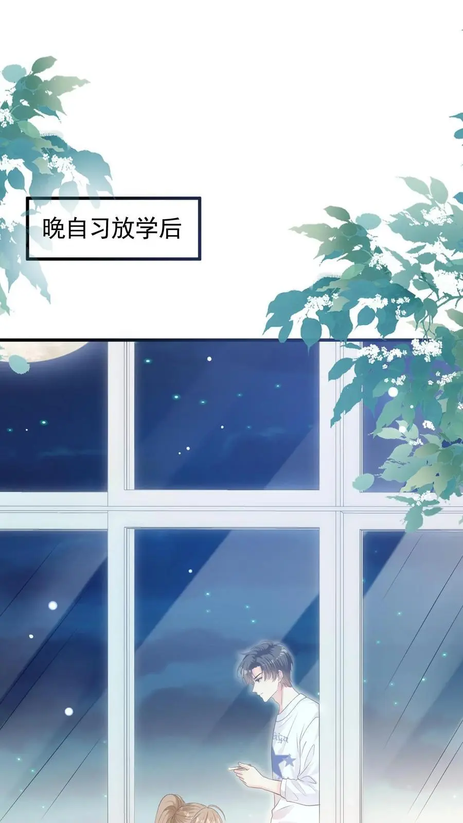 第59话 笙歌是天使 第2页