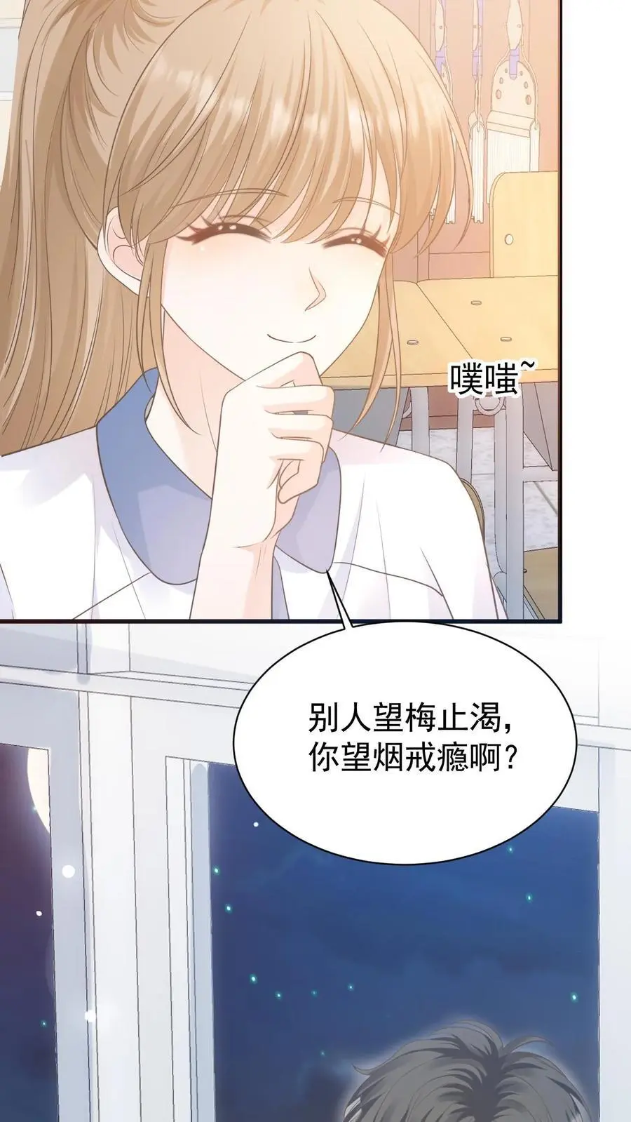第59话 笙歌是天使 第6页