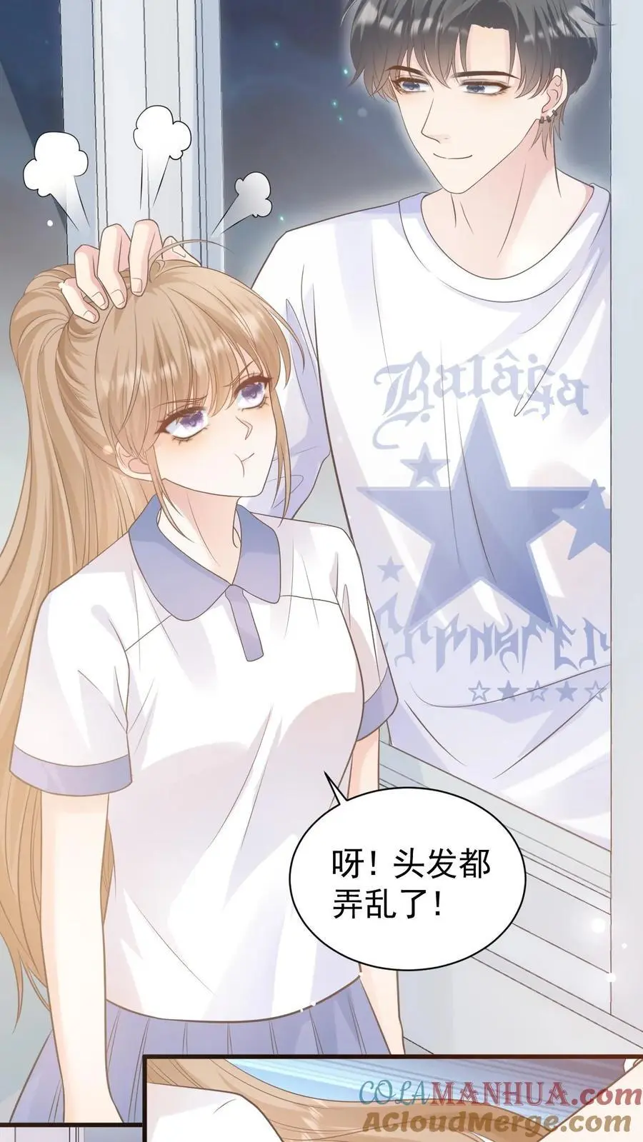第59话 笙歌是天使 第7页