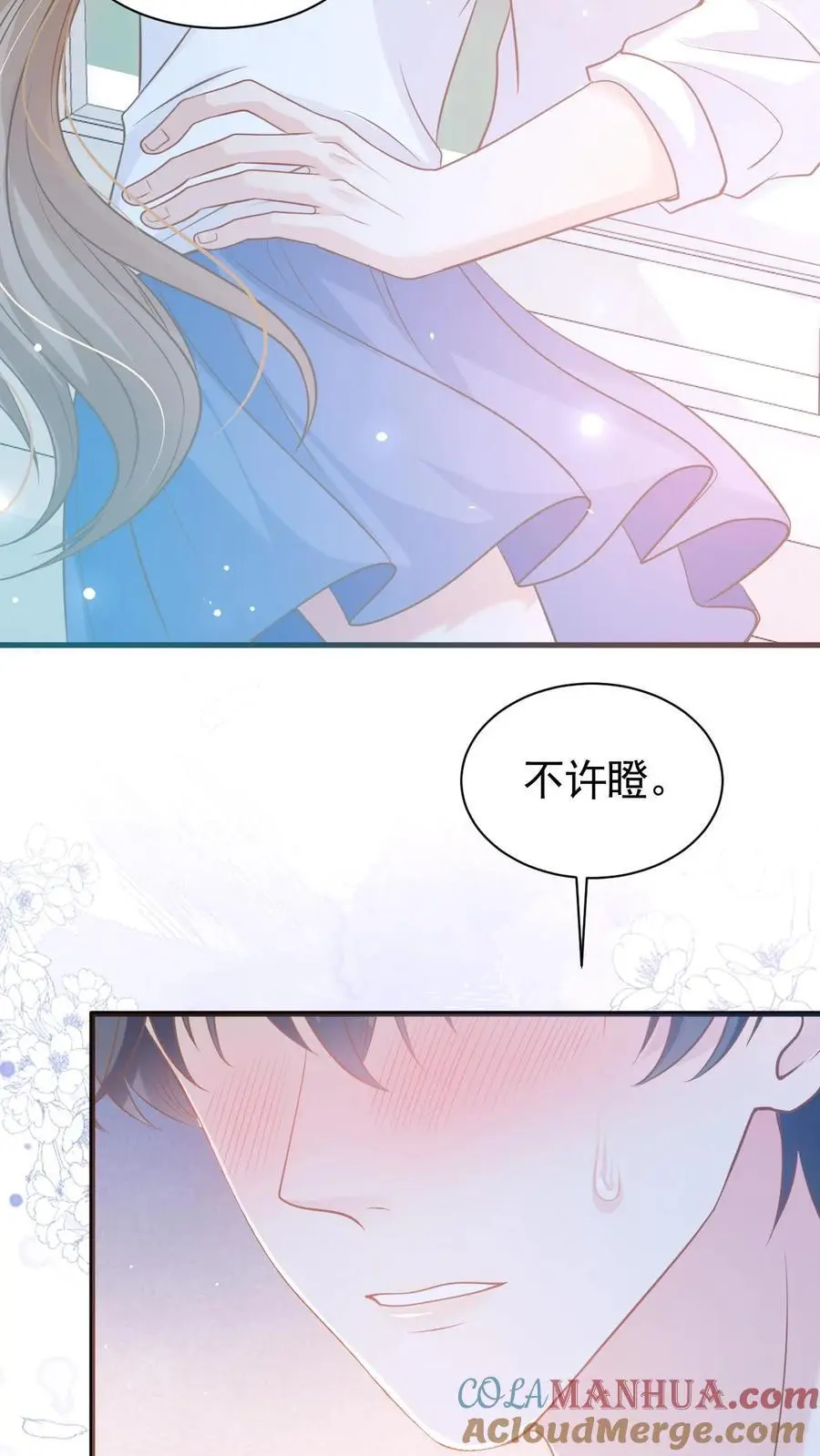 第59话 笙歌是天使 第11页