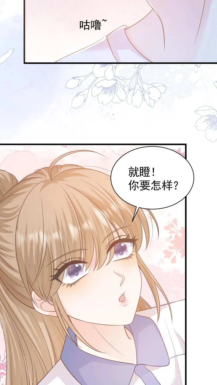 第59话 笙歌是天使 第12页