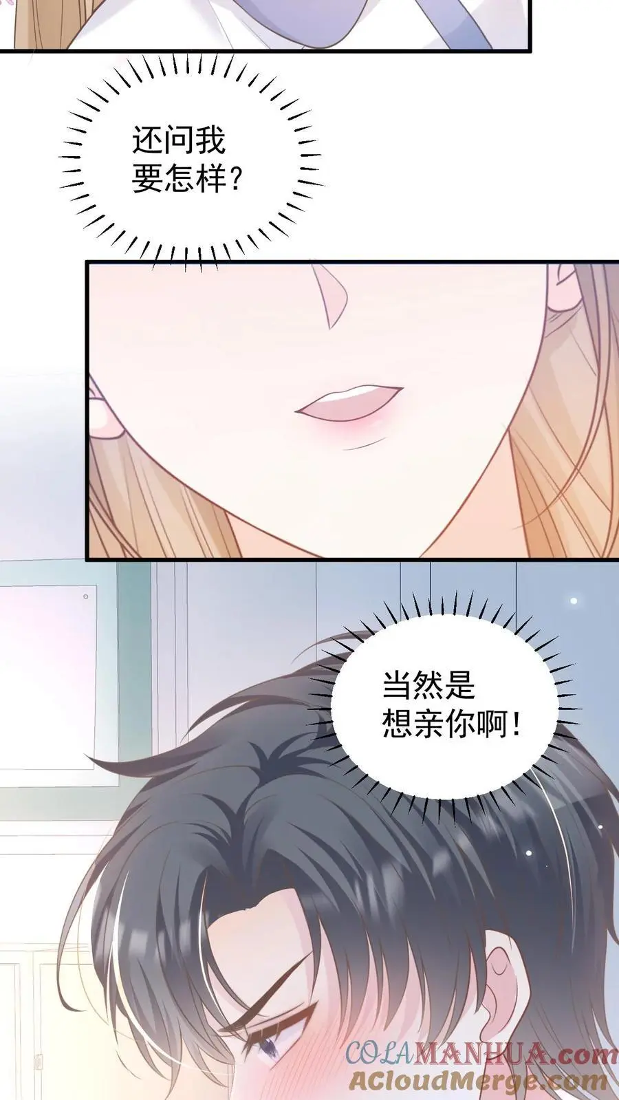 第59话 笙歌是天使 第13页