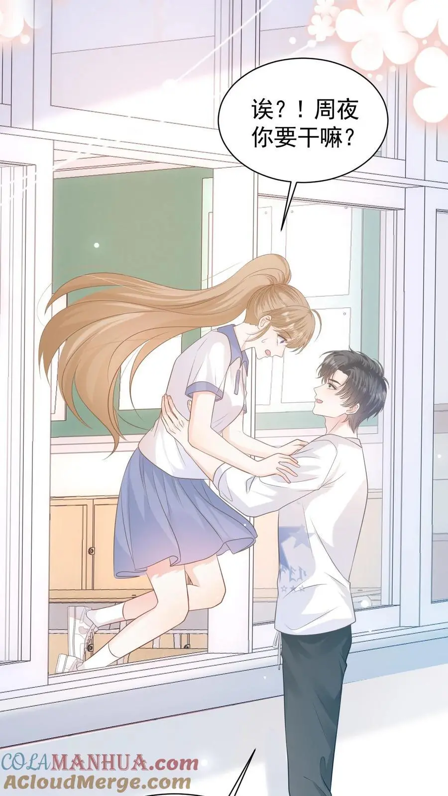 第59话 笙歌是天使 第15页